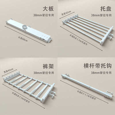 38mm专用配件免打孔置衣架