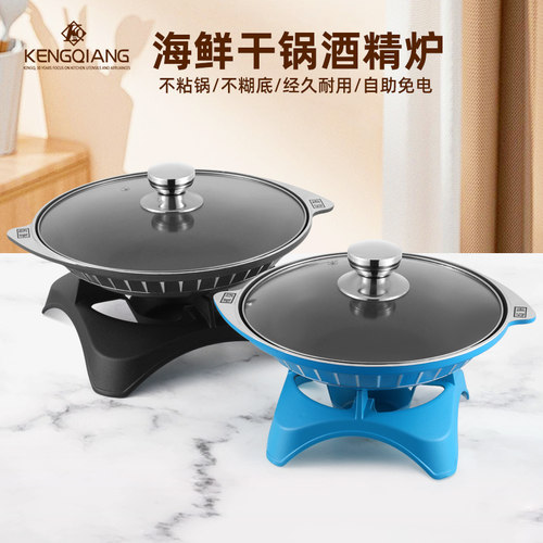 餐饮铝制干锅锅不粘锅酒精炉锅仔