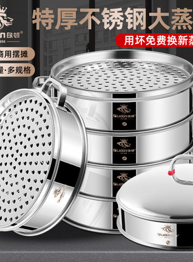 商用特厚大容量欧顿不锈钢蒸笼