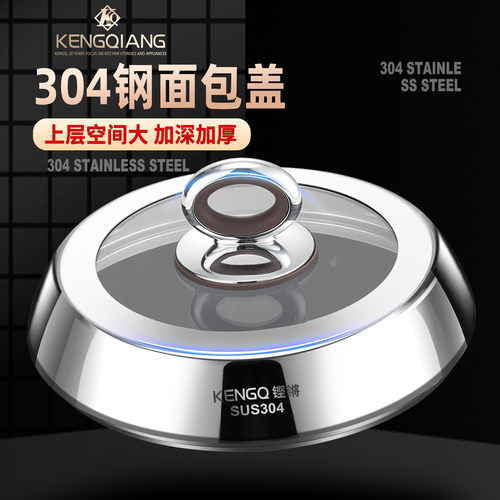 家用加厚隔热防爆304不锈钢锅盖
