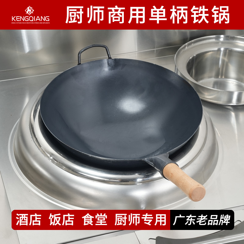【已开锅】老式商用卢润手打铁锅