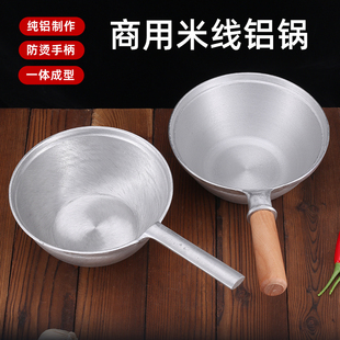 铝砂锅米线锅长柄水瓢麻辣烫锅曾三仙同款 加厚大水舀子 土豆粉老式