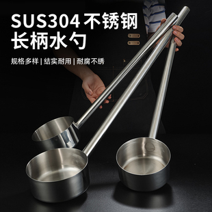 304不锈钢水瓢大号水舀子水勺商用加长柄大勺子食堂打粥勺舀水勺