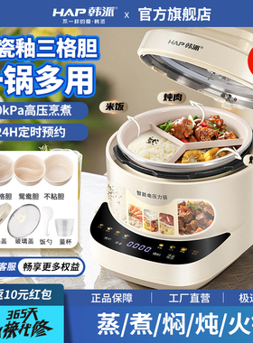 韩派电饭锅三格内胆电压力锅家用多功能双胆二合一一锅三出电饭煲