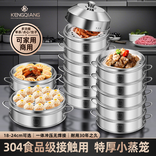 家用食品级304不锈钢蒸笼蒸格