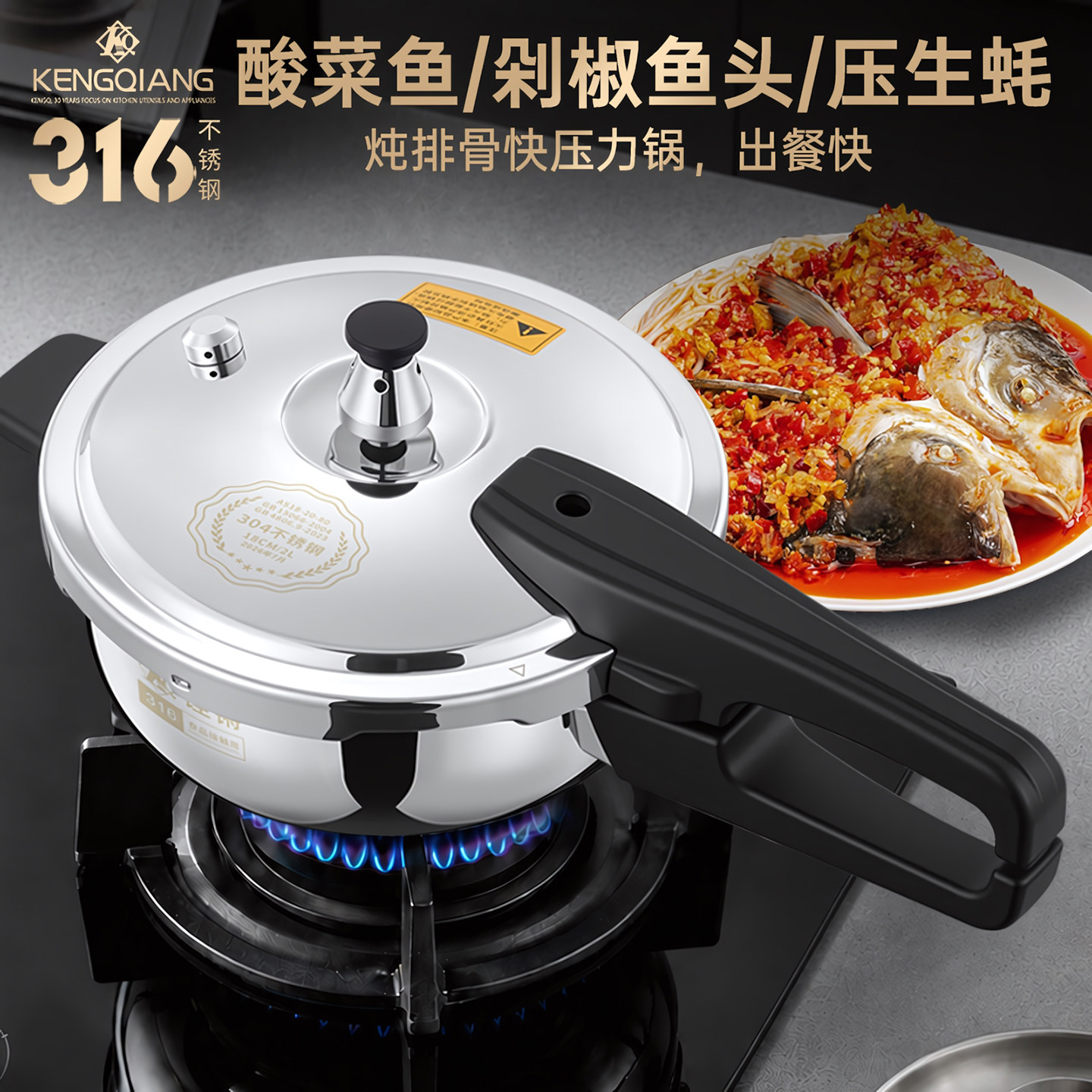 316L不锈钢迷你高压锅家用鱼头锅图片
