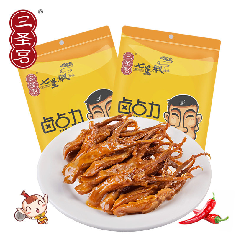 三圣宫七星椒香辣鸭舌四川特产小吃美食达州卤味熟食香辣鸭舌零食