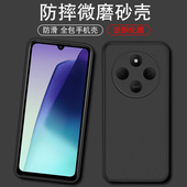 5G硅胶软壳redim 适用于红米14R手机壳2411DRN47C小米Redmi 14R R14全包防摔hmi14r简约磨砂radmi14r保护套男