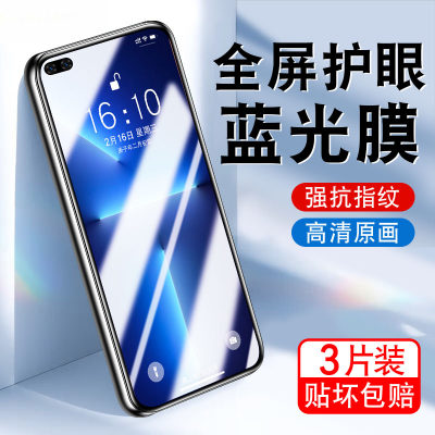 适用于OPPOReno4钢化膜PDPM00全屏opopReno4手机膜Reon4高清rone4抗蓝光0PP0Ren04 5G贴膜rone4防爆rono4玻璃