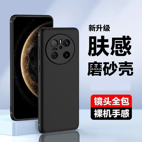 适用于华为mate70pro+手机壳防摔