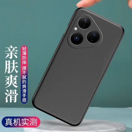 适用于华为pura80手机壳HED-AL00