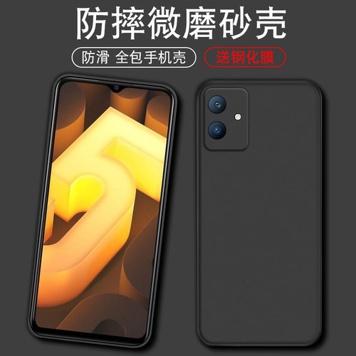 适用于iQOOU5e手机壳V2197A防摔