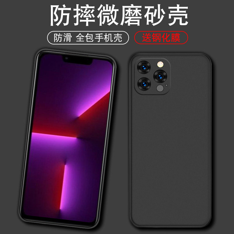 适用于苹果13pro手机壳A2639防摔iPhone 13Pro软壳iP13pro磨砂ihPone13 Por爱疯13PR0全包ihone13十三pro男女