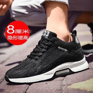 内增高男鞋 休闲隐形增高鞋 10cm8cm6透气网布小码 运动鞋 37大码 冬季