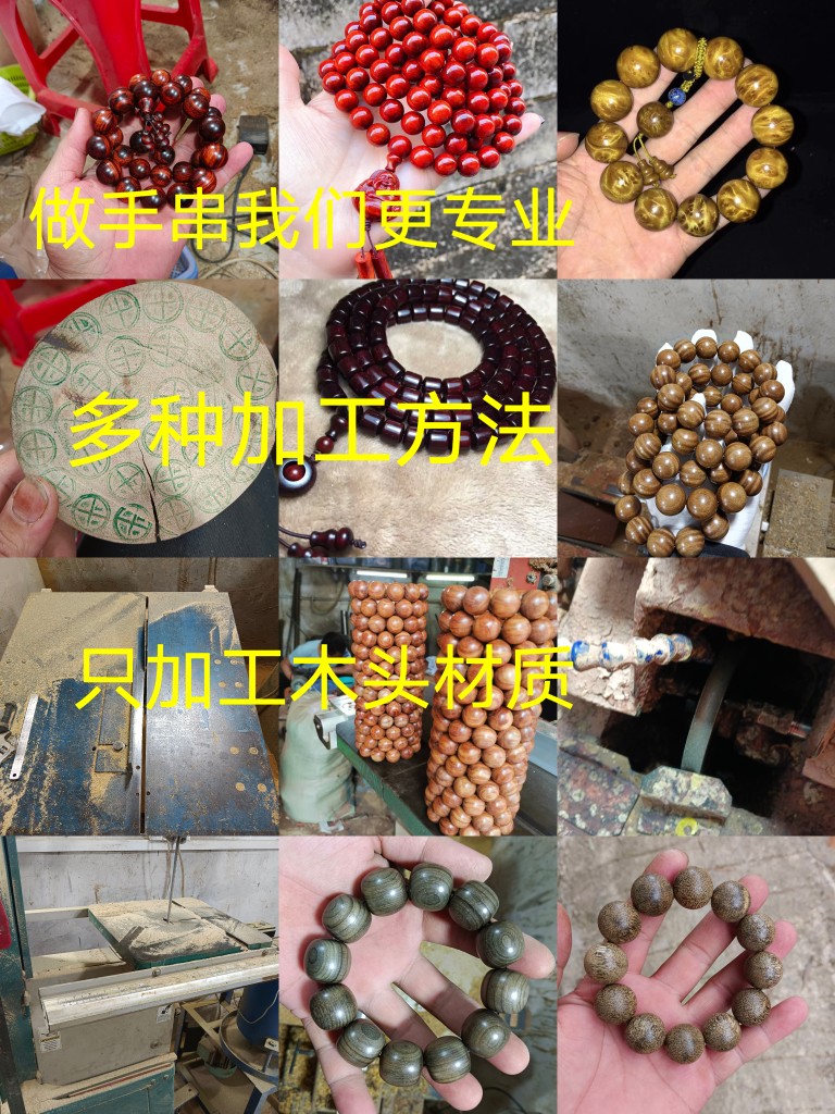 佛珠代加工来料手串紫檀