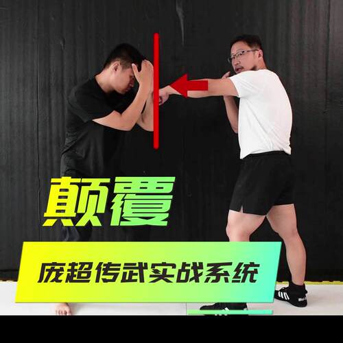 颠覆！庞超传武实战系统，改变现代搏击打法可行性研究
