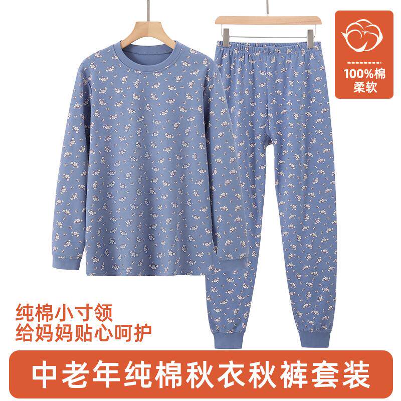 中老年女士纯棉秋衣秋裤保暖套装