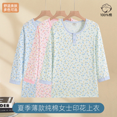 睡衣上装 薄款 全棉家居服宽松妈妈秋衣单件 夏季 中老年女纯棉八分袖