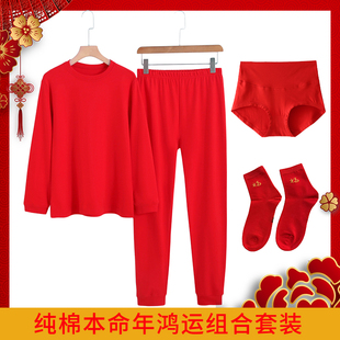 中老年人本命年女士大红色纯棉圆领秋衣秋裤套装妈妈全棉线衣线裤