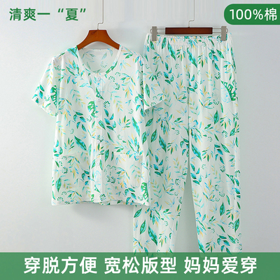 中老年妈妈薄款睡衣夏季女家居服