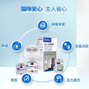 维克昵宝安抚素费洛蒙喷雾舒缓情绪缓解猫咪环境应激反应滋尿乱叫