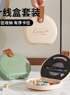 JOJO'S L. PD.杂货先生.多功能针线包宿舍便携式缝纫收纳盒 |门房