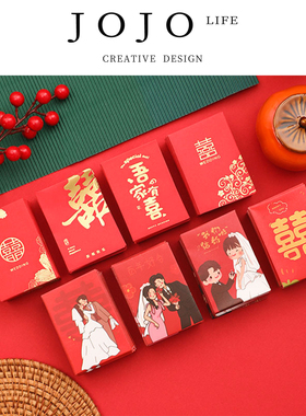 JOJO'S L. PD.Abnormal.接亲堵门创意喜婚礼结婚专用红包 | 畸聊