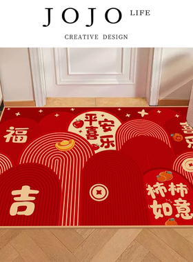 JOJO'S L. PD.donate.乔迁之喜装饰入户门地垫进门地毯 | 捐磕