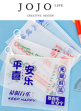 JOJO'S L. PD.read.励志文字指环文件袋大容量文具收纳袋  | 阅壤