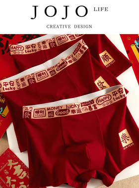 JOJO'S L. PD.burst.男士内裤红色纯棉透气平角内裤 | 子崩