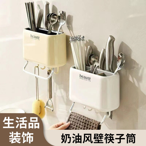 杂货先生奶油风壁挂式筷子