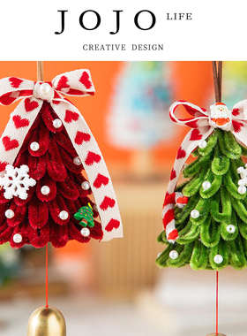 JOJO'S L. PD.dizzy.圣诞树挂件扭扭棒diy手工材料包| 晕擅