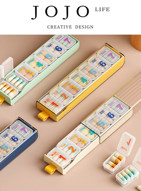 JOJO'S L. PD.speech.药盒便携药品分装收纳盒密封装药盒 | 月华