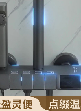 JOJO'S L. PD.杂货先生.枪灰色淋浴花洒套装钢琴键恒温数显 |次息