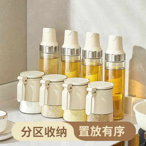 杂货先生调料油壶调料瓶收纳架子