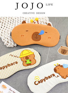 JOJO'S L. PD.Charco.眼罩睡眠遮光可爱冰敷缓解眼疲劳 | 炭絮