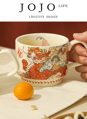 JOJO'S L. PD.day.龙年限定杯子陶瓷叠叠马克杯设计感家用 | 天冯