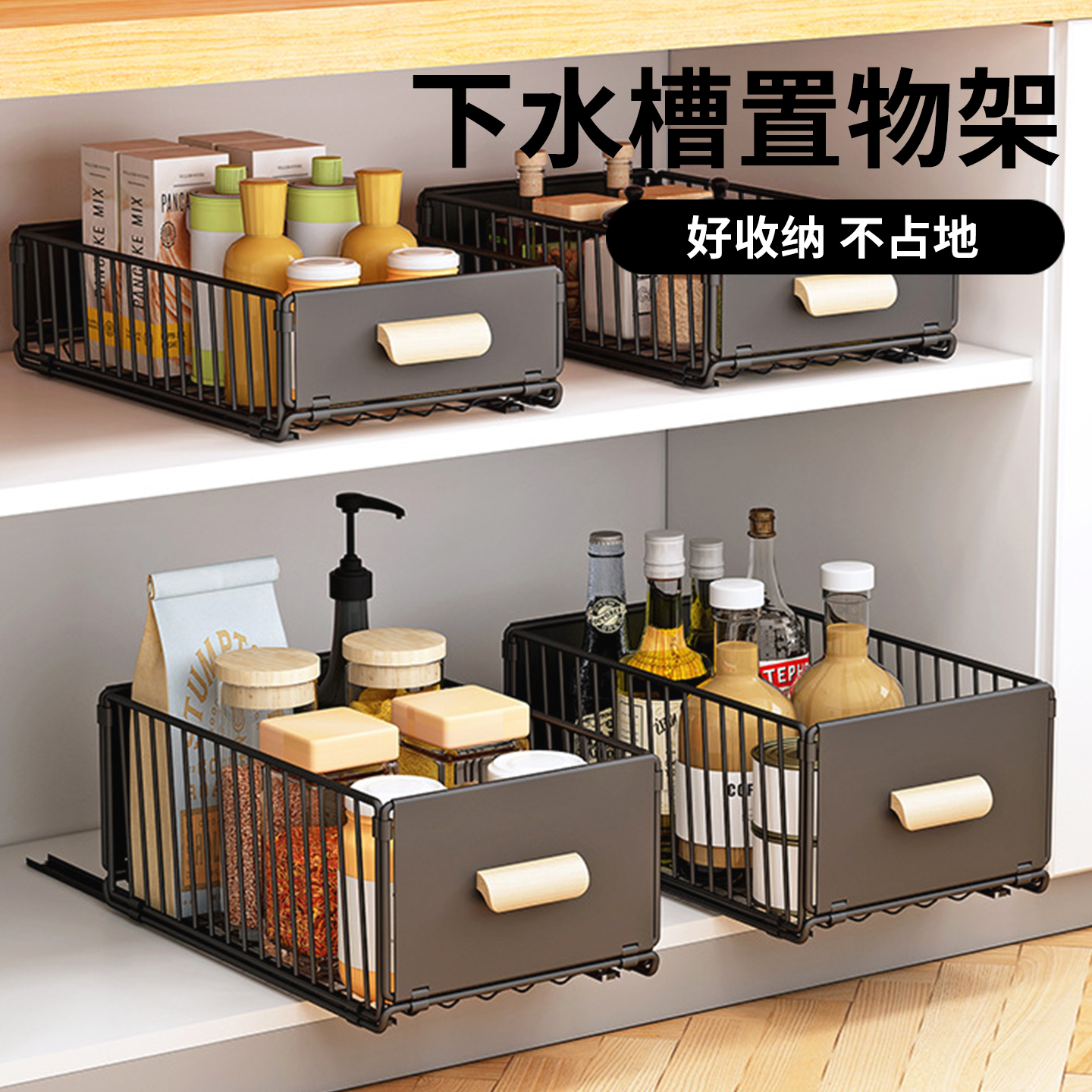 杂货先生厨房下水槽置物架可抽拉