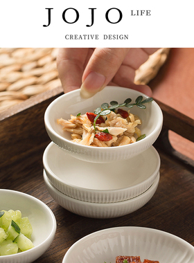 JOJO'S L. PD.Rhetoric.浮雕圆形蘸料碟家用高级陶瓷味碟 | 辞令