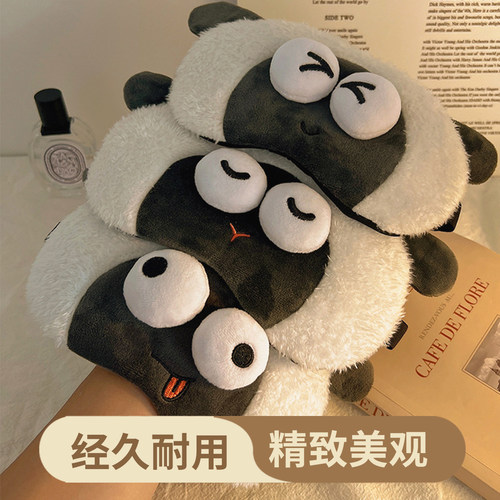杂货先生小羊睡觉夏季冰敷护眼罩