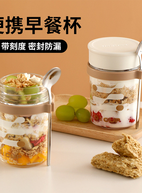 JOJO'S L. PD.杂货先生.隔夜燕麦杯便携早餐杯带盖勺密封 | 刚耿