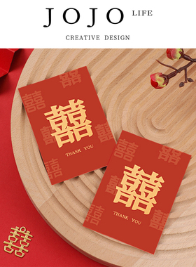 JOJO'S L. PD.ready.结婚接亲迷你红包小号拦门创意婚礼 | 妥袄