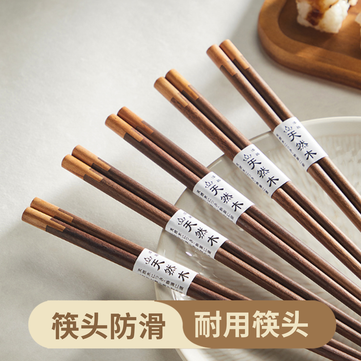 杂货先生家用实木原木筷子抗菌