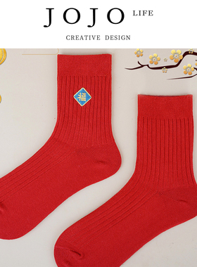 JOJO'S L. PD.again.中筒吸汗刺绣福字发财本命年袜子 | 再爬