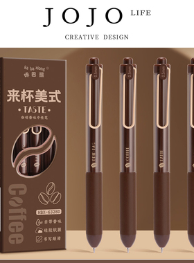 JOJOS L.PD.green.中性笔咖啡香味按动速干黑笔刷题 | 蒸青