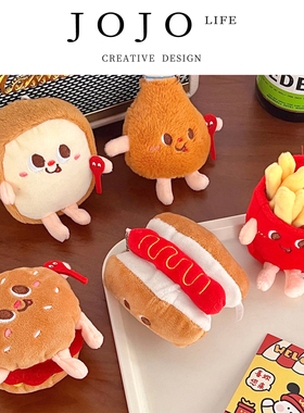 JOJO'S L. PD.reside.可爱创意薯条汉堡公仔挂件背包毛绒 | 寓里