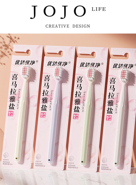 JOJO'S L. PD.groan.牙刷软毛宽头情侣牙刷成人牙刷家用 | 哼境