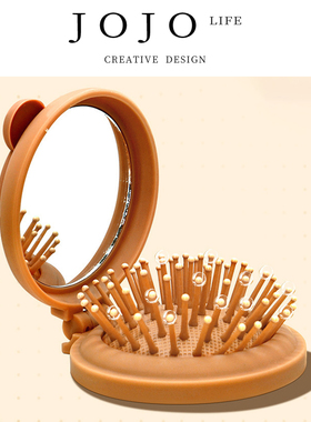 JOJO'S L. PD.reputation.奶茶熊可爱折叠梳带镜便携按摩 | 钓誉