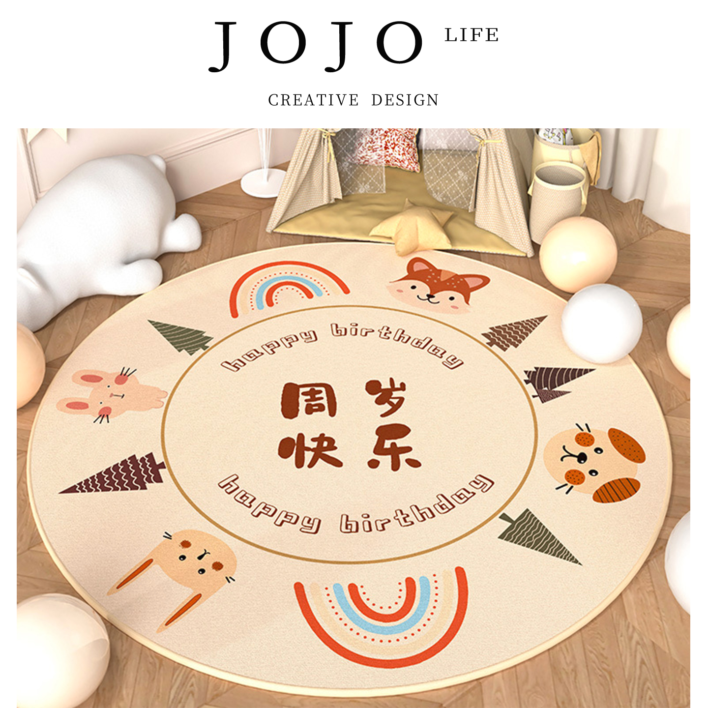 JOJO'SLIFEPD周岁生日抓周布置