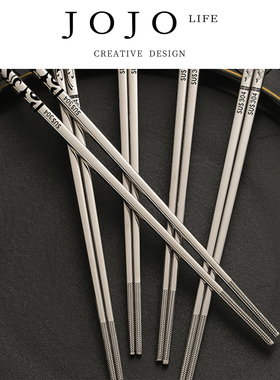 JOJO'S L. PD.chapter.筷套装筷子不锈钢304中空全方厘235 | 章削